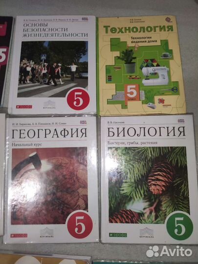 Учебники для 5 класса Вентана/Дрофа/Просвещение