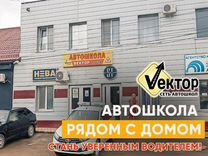 Обучение в автошколе на категорию В