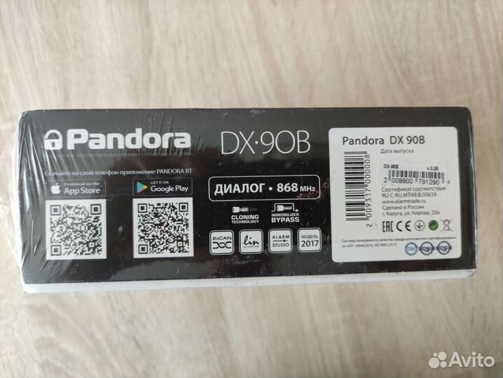 Автосигнализация с автозапуском Pandora DX 90B