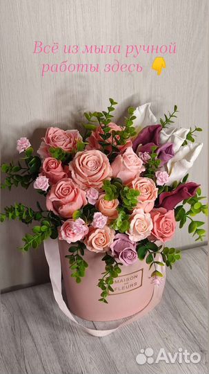 Композиции из мыла ручной работы