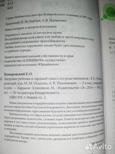 Товары для детей