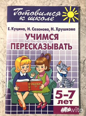 Учебные пособия для детей