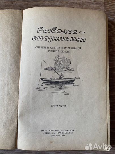 Серия книг альманах рыболов спортсмен вся серия