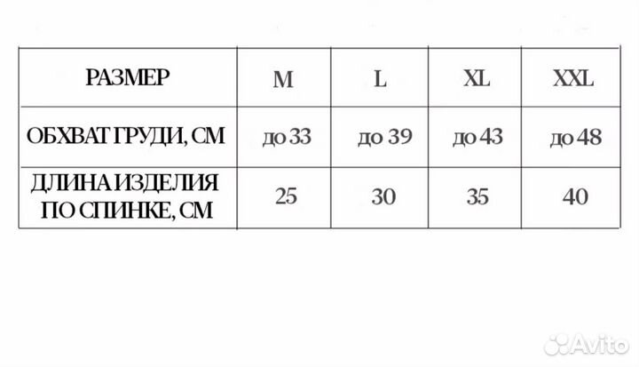 Комбинезон для собаки