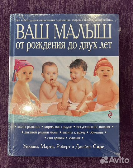 Книга для будущих мам