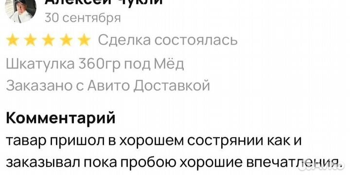 Мед волшебный