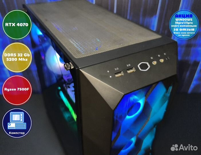Игровой компьютер AMD7500F-RTX4070-32DDR5-RKY4-A620