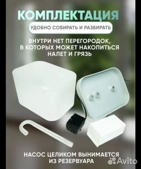 Автопоилка для кошек