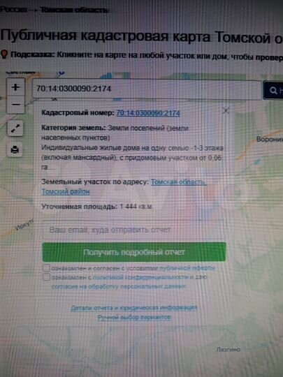 Участок 14,5 сот. (ИЖС)