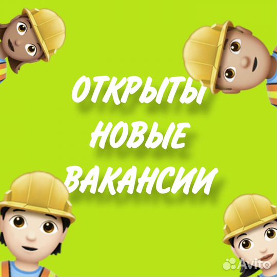 Оператор производственной линии на завод