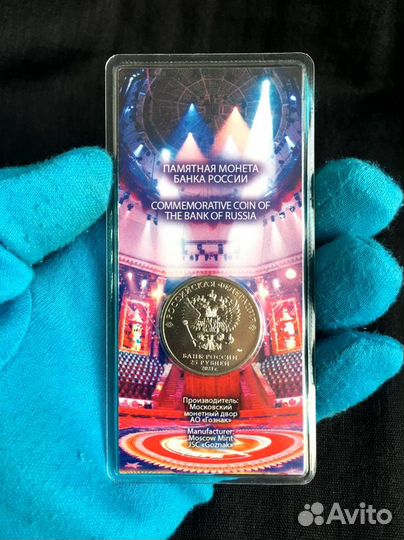 Юрий Никулин. 25 р. Цветная. Юбилейная. 2021г