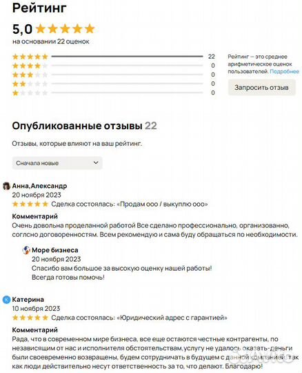 Купим ООО с оборотами в Екатеринбурге