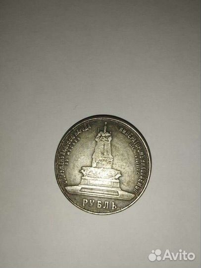 Монета серебро 1 рубль 1912 г. (э.б). Николай II