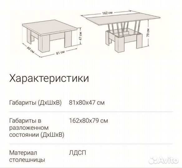 Стол - трансформер