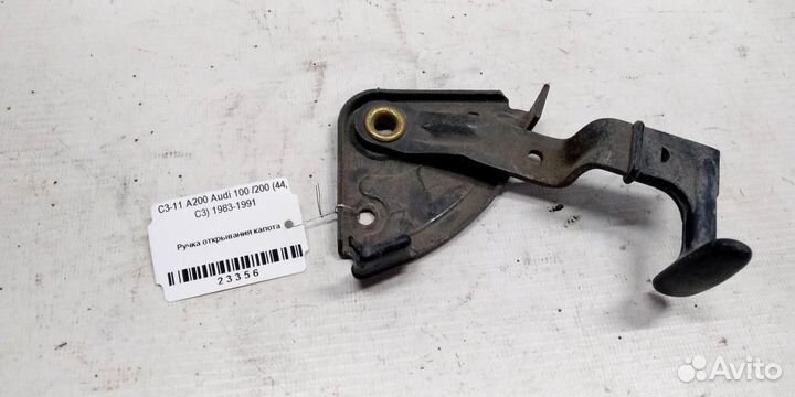 Ручка открывания капота Audi 200 С3 83-91г