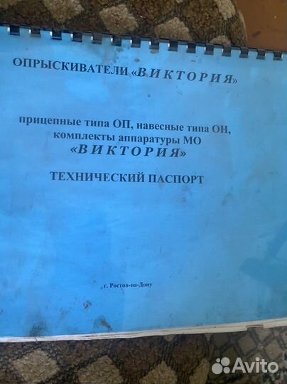 Опрыскиватель