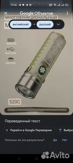 Фонарик многофункциональный