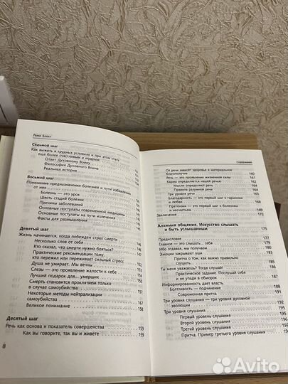 Книга Рами Блект