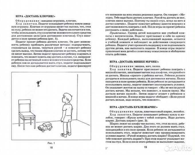 Формирование мышления у детей с отклонениями в раз
