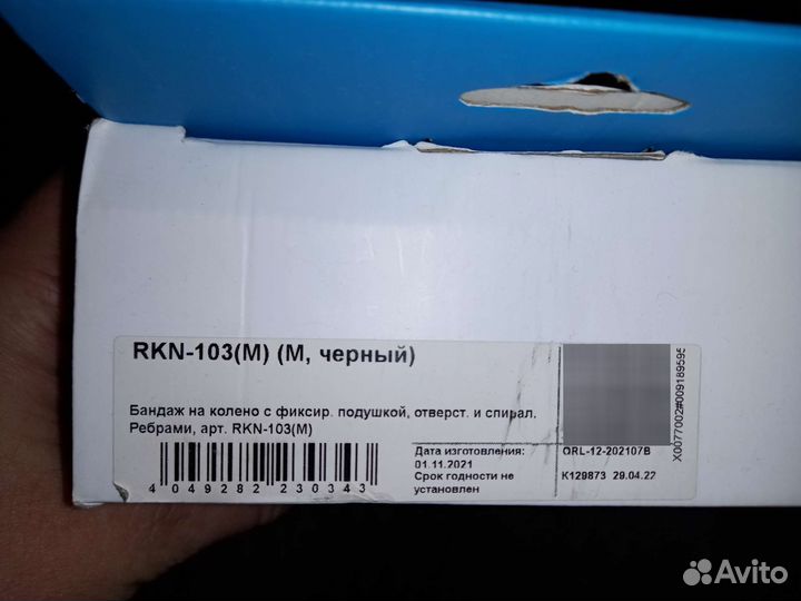 Ортез на коленный сустав