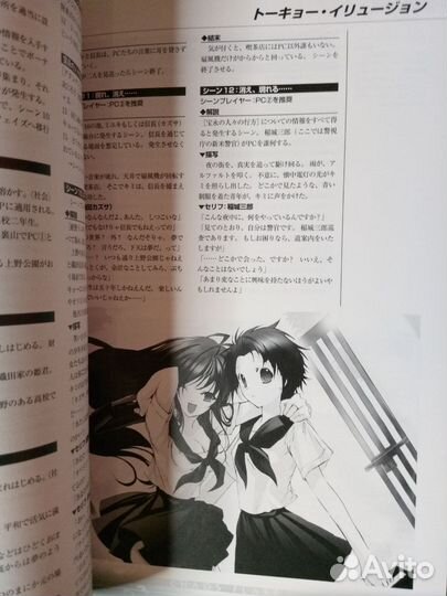 Настольная игра trpg из Японии