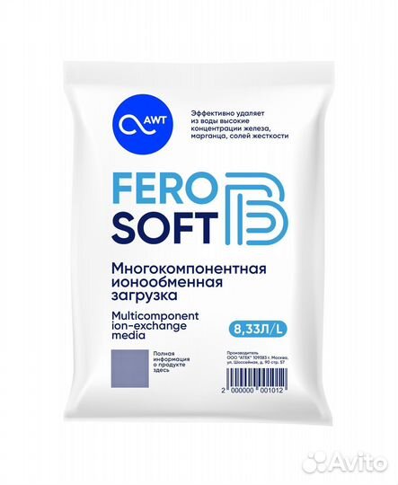 FeroSoft-В (8,33л, 6,7к) для очистки воды