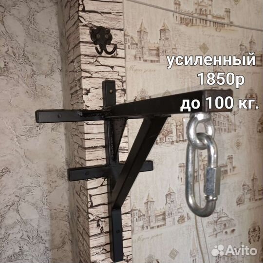 Кронштейн для крепления боксерского мешка