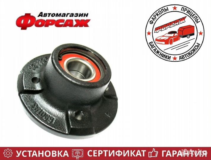 Ступица на прицеп в сборе AL-KO 4*98 с подшипником