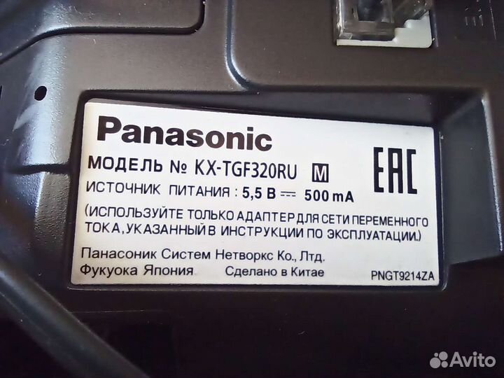 Телефон KX-tgfa230RU