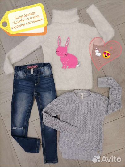 Вещи пакетом для девочки 128 размера