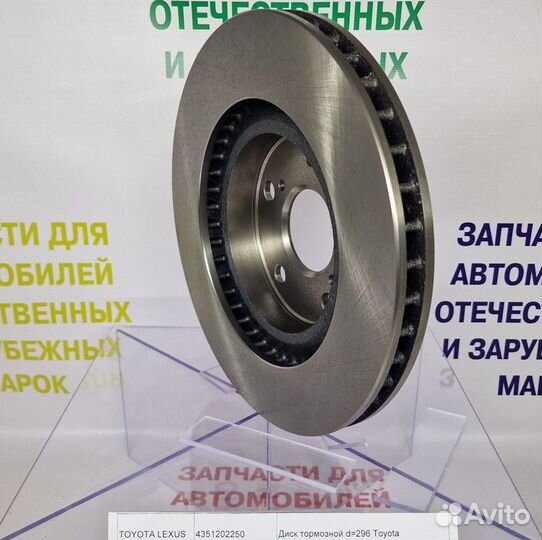 Тормозной диск перед Toyota Camry Lexus 4351206090