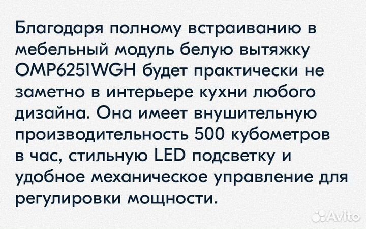Вытяжка