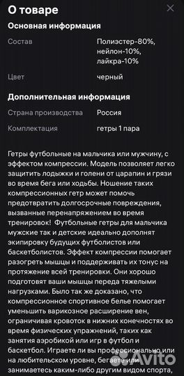 Гетры (гольфы) футбольные 39-42 размер