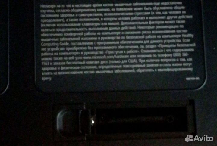 Клавиатура Microsoft Wireless Laser Keybofrd 6000