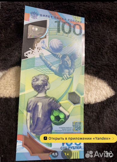 Новая купюра фифа 2018