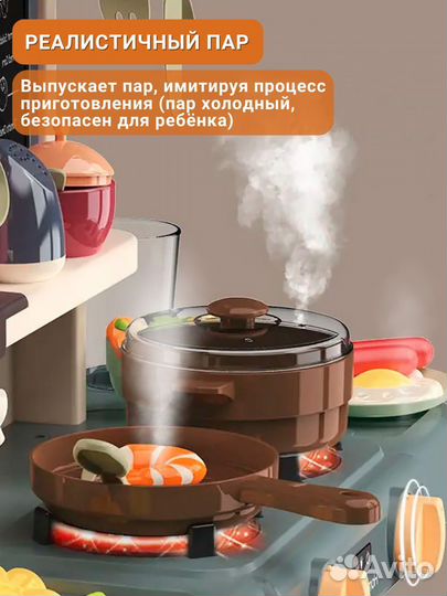 Кухня детская с водой и паром новая