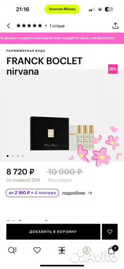 Franck boclet nirvana