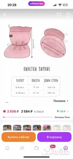 Комплект варежки и пинетки 6-18 мес Little&Kiddy