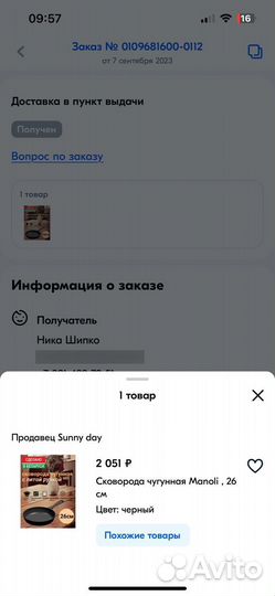 Чугунная сковорода