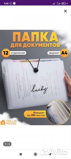 Новая папка для документов