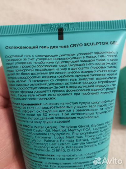 Letique набор