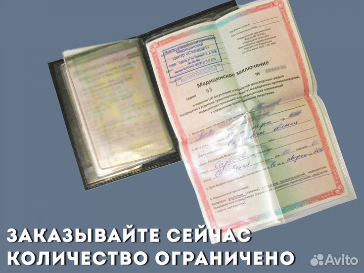 Корочка под документы с данными водителя (серый)