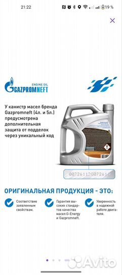 Моторное масло Gazpromneft Premium N 5W-40 4л