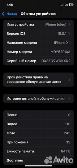 iPhone Xr, 64 ГБ