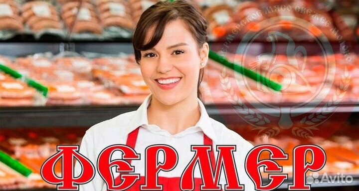 Мясник рубщик мяса