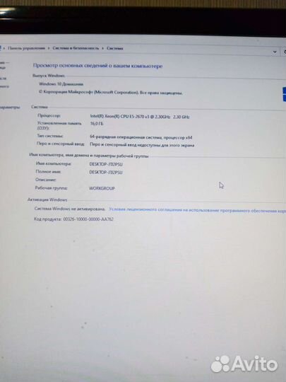 Игровой компьютер