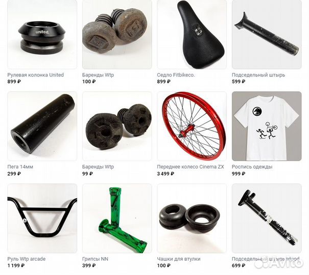 Bmx запчасти (бмх, бейм, Беймик)