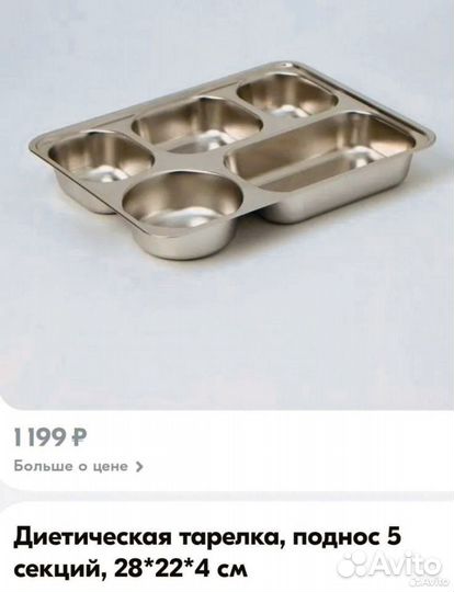 Поднос 5 секций, 28*22*4 см