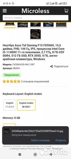 Продам игровой ноутбук