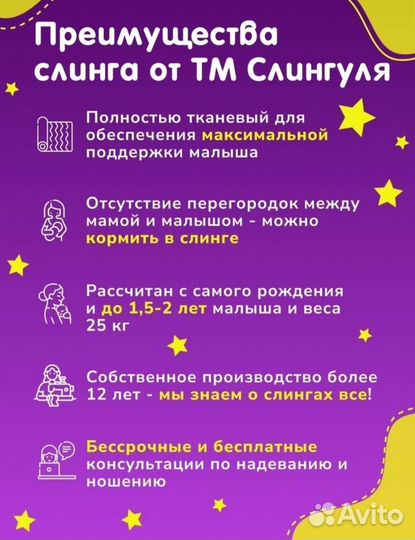 Рюкзак Слинг Эрго 4мес 7кг